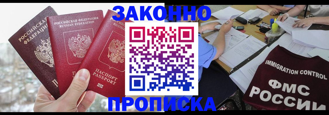 временная регистрация поиск в Козьмодемьянске