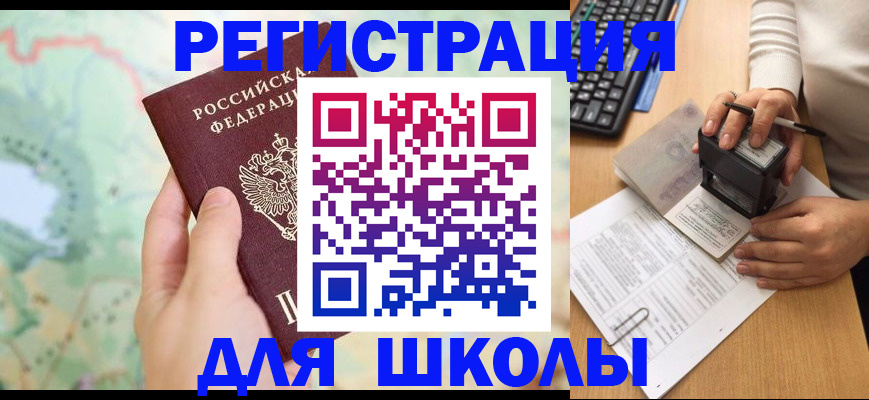 временная регистрация для всех в Козьмодемьянске