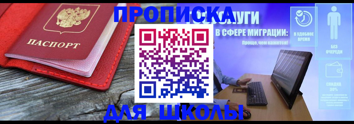 прописка законно в Козьмодемьянске